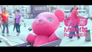 Rosie楊凱琳《某某MOMO》Official Music VideoMOMO熊主題曲 [upl. by Rosco]