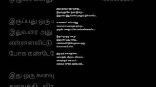 Lyrical WhatsApp Status  Yedho Ondru  Lesa Lesa  Emotional Video love lovesong ⁵ [upl. by Shem]