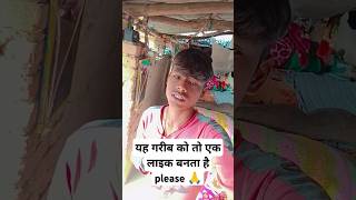 Sun le Hamar vidhata song please yah Garib ko ek like comment subscribe 🙏🥀🥲 [upl. by Asilanna563]