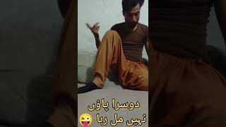 Dosra kider gya🤣 funny video youtubevideos [upl. by Rabush]