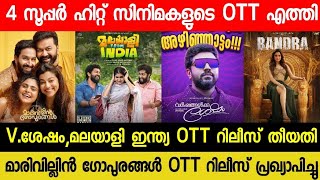 New Malayalam Movie OTT Releases Varshangalkku SheshamMalayalee Confirmed OTT Release Date Bandra [upl. by Onilecram]