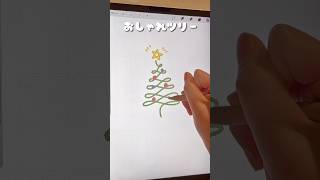 簡単色々なクリスマスツリーの描き方🎄✨ shorts イラスト procreate christmas xmas [upl. by Huntlee]