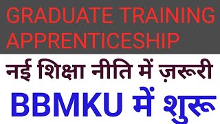 GRADUATE TRAINING APPRENTICESHIP ✅ BBMKU ME SHURU ✅ PART OF NEW EDUCATION POLICY [upl. by Gambrill]