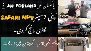 JW Forland launch first made in pakistan MPV safari 7 seater car forland safari price in pakistan [upl. by Sivahc]