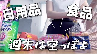 【日用品・食品まとめ買い】カインズ、格安スーパーでまとめ買いしてぱぱっと収納🛒💕ストック補充🫧 [upl. by Surbeck]