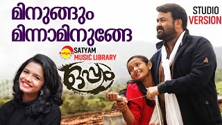 Minungum Minnaminuge  Studio Version  Oppam  Mohanlal  Meenakashi  Priyadarshan  4 Musics [upl. by Lybis]