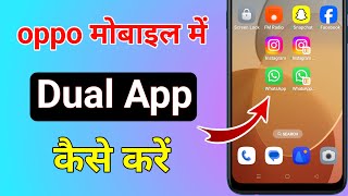 oppo mobile me dual app kaise chalaye । oppo mobile me app clone kaise kare [upl. by Merna]