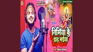 Nimiya Ke Dadh Maiya Bhojpuri [upl. by Oetsira]