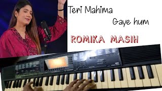 Teri mahima gaye hum  harmonium lesson [upl. by Pelpel]