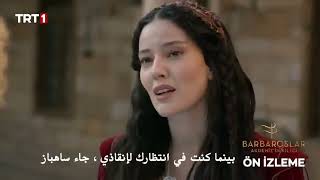 مسلسل الاخوة بربروس الحلقة 16 مشهد تشويقي 1 مترجمه للعربيه  Barbaroslar [upl. by Thibaut]