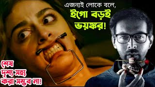 Freddy Full movie Explained in Bangla [upl. by Cart]