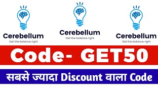 how to purchase cerebellum academy subscription plan  cerebellum academy discount coupon code [upl. by Sregor]