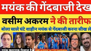 Wasim Akram Became Fans Of Mayank Yadav Debut Bowling  Ind Vs Ban 1st T20 Highlights  Pak Reacts [upl. by Llemej]