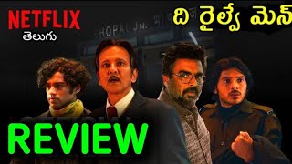 The Railway Men Review Telugu  The Railway Men Review Telugu  Thr Railway Men Telugu [upl. by Radmen]