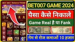 bet 007 game kaise khele  bet007 withdrawal pending problem  bet007 deposit problem  bet 007 game [upl. by Lomasi]