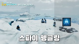 카샤인 서브노티카 빌로우 제로  Subnautica Below Zero   도전과제  스파이 펭글링 [upl. by Nosam]