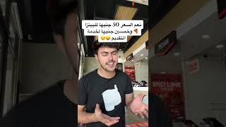 خطة عبقرية من صاحب محل البيتزا 😂🍕 [upl. by Jillane737]