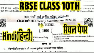 Class 10th Hindi Real Paper RBSE Ardhvaarshik Pariksha 2024 25Hindi Class 10th Real Paper 2024 25 [upl. by Dian]