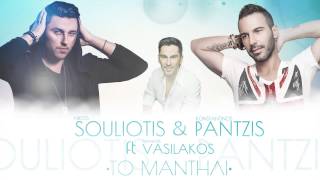 To Mantili  Konstantinos Pantzis amp Nikos Souliotis ft Thanasis Vasilakos Remix 2015 [upl. by Llerod182]