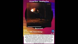 Brostep EDM FutureGarage Дляспорта fresh review newmusic Virtual Riot  Stealing Fire 2024 [upl. by Icam]