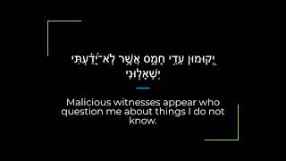 Psalm 35 ZaburTehillim Sephardi Hebrew CantingRecitation with English [upl. by Ellohcin]