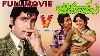 Jebu Donga Telugu Full Movie HD  Chiranjeevi  Radha  Bhanupriya  Part 7  Shemaroo Telugu [upl. by Lucita189]