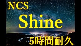 NCSSpektrem  Shine5時間耐久 [upl. by Saitam]