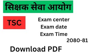 TSC Exam Date Exam Center 2080 2081 TSC Exam Time [upl. by Arakihc]