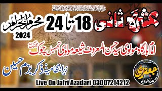 Live Ashra Sani Majlis 2425 Muhrram 2024 Imambargah Hassan Shah Shia Molvi Jhang Sadar [upl. by Assenal]