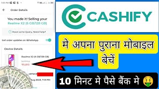 Cashify par Mobile kaise sell kare  How to sell old Mobile Phones on Cashify  Sell Used Phone [upl. by Fauch]