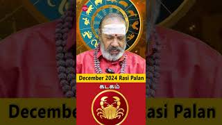 கடகம்  டிசம்பர் 5 மேல் இது நடக்கும்  Kadagam December Month Rasi Palan 2024 kadagam astrology [upl. by Atiuqihs]