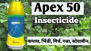 Apex 50 Insecticide  Emamectin benzoate 15  Fipronil 35Sc  Crystle crop protection [upl. by Alleuqahs]