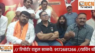 Aurangabad UCN Tv News Bulletin 07112024 [upl. by Haronid516]