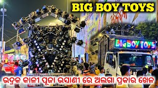 BIG BOY TOYS DJBIG BOY TOYS KALIPUJA SETUPBBT DJ [upl. by Pahl132]