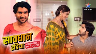 Savdhaan India  Laadla beta ya mujrim Criminal Decoded savdhaanindia [upl. by Arrol]