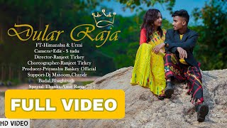 DULAR RAJA  NEW SANTHALI FULL VIDEO  NEW SANTHALI SONG  HIMANSHU amp URMI HD VIDEO 20242025 [upl. by Yraeg]