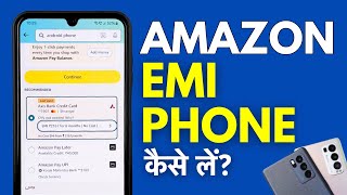 Amazon EMI Pe Mobile Kaise Le How To Buy Phone On EMI In Amazon [upl. by Notnad]