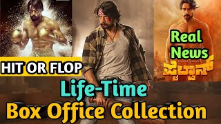 Pailwan Lifetime Hit Or Flop Box Office Collection  Pailwan Worldwide Collection  Kochcha Sudeep [upl. by Samson]