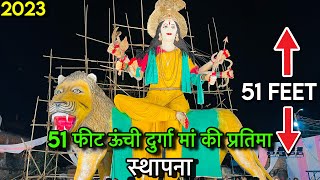 51 feet ki durga ji jabalpur l Jabalpur Navratri 2023 मध्य प्रदेश की सबसे बड़ी 51 Feet माँ दुर्गा [upl. by Enamrahc]