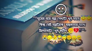 Emotional musicsad statusBangla sad statuswhats up statusকষ্টের মিউজিককষ্টের গানforyounew🥺 [upl. by Santini]