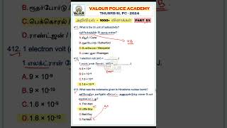 🌾அறிவியல்  1000 வினாக்கள்  PART 83  TNUSRB SI amp PC 2024  valourpoliceacademy tnusrbsi [upl. by Menides]