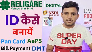 Religare Digipay Id Kaise Banaye  religare digipay registration process  Digipay Pan Card id [upl. by Corwin]