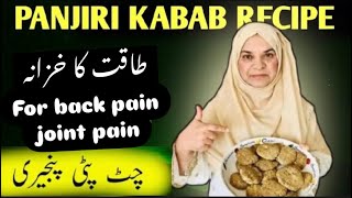 PANJIRI RECIPE FOR BACK PAIN JOINT PAIN BY NAHEED NOOR [upl. by Eyoj538]