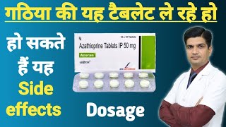 Azathioprine tablet Side effects  Azathioprine Dosage [upl. by Coraline]