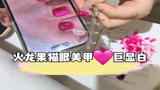 把喜欢的颜色做成了美甲💅 [upl. by Alleinad]