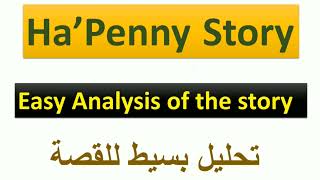 HaPenny Story ¦ Simple Analysis of the Story ¦ تحليل بسيط للقصة [upl. by Laina]