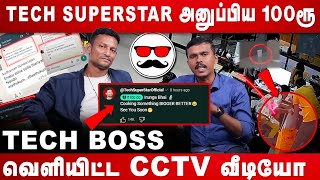 TechBossIndia வெளியிட்ட CCTV வீடியோ TechSuperStarOfficial அனுப்பிய 100ரூ  Untold Story  PS5 [upl. by Hebbe]