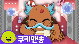 쿠키맨ㅣ고스트 오디션 ㅣ어린이 동요ㅣ리틀신비 인기동요ㅣLittleShinbi [upl. by Raynell]