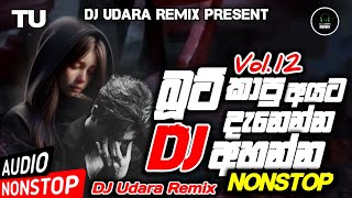 New Sinhala Boot Songs Dj Remix Nonstop  Best Songs Nonstop 2024  DJ Udara Remix [upl. by Eddana280]