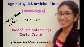 Cost of Retained Earnings Cost of Capital  Ugc NET class in malayalam [upl. by Anoel]